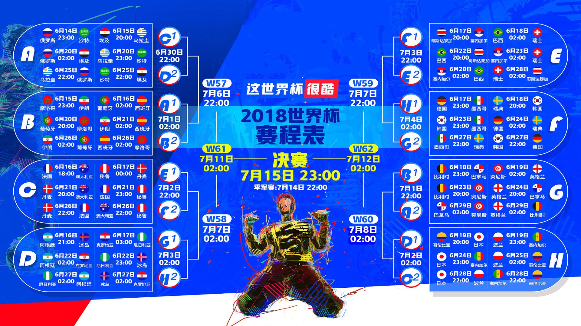 谌龙跨界引爆全场，换人点球双热搜，这场足球赛为何让全网疯狂？
